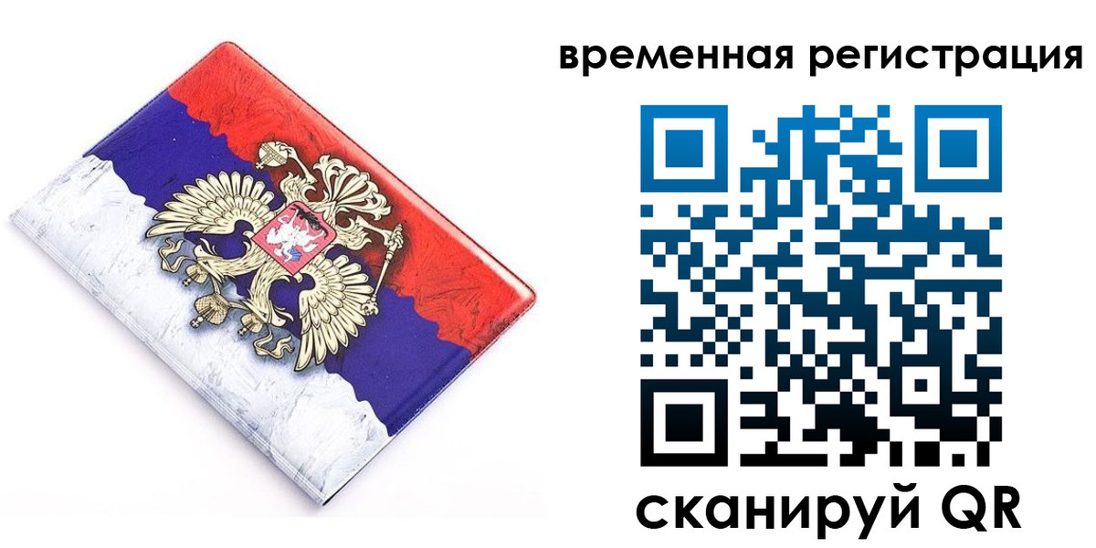 прописка от собственника в Череповце