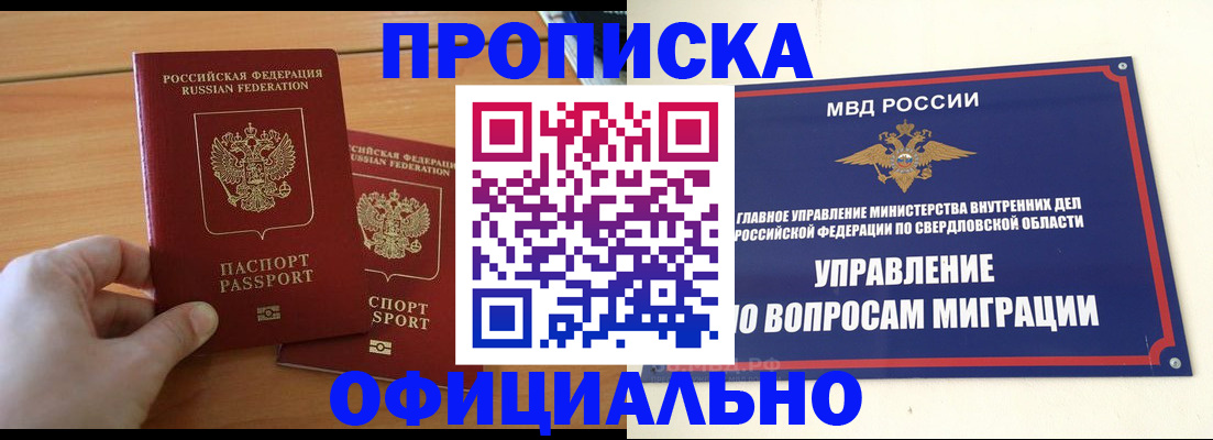 временная регистрация в Череповце