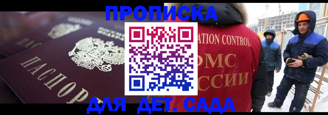 прописка для военкомата в Череповце
