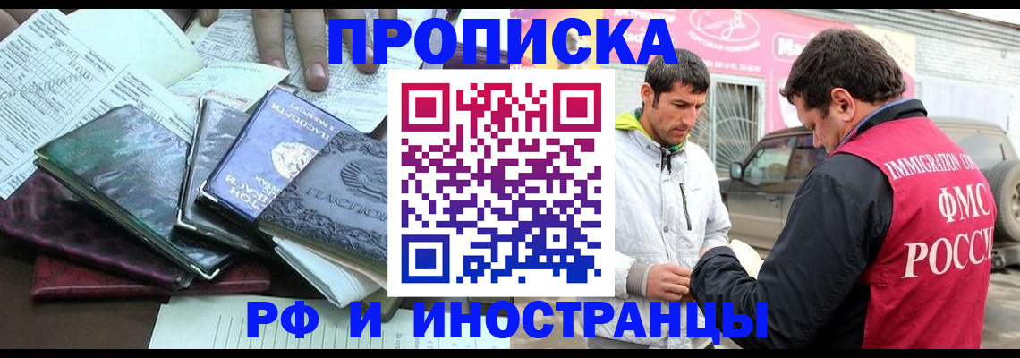временная регистрация законно в Череповце