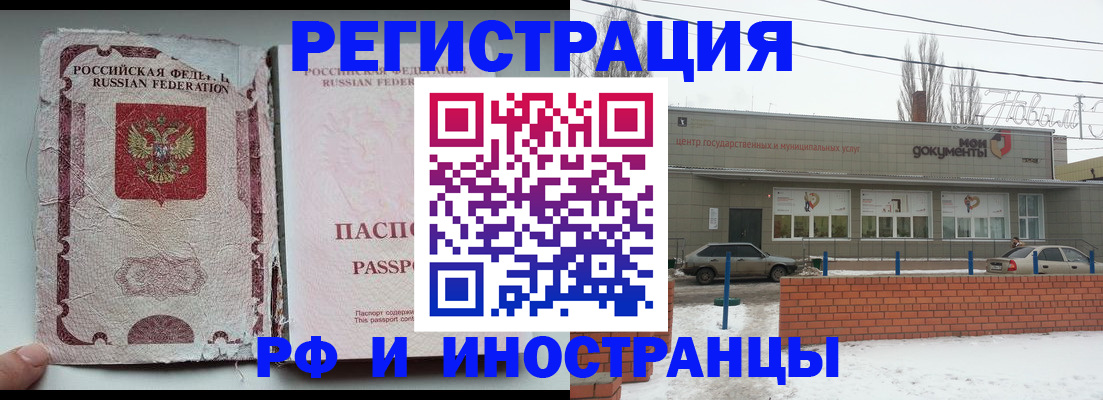 временная регистрация для всех в Череповце