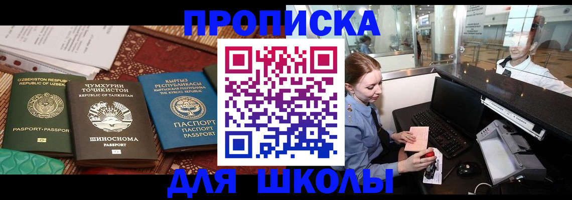 временная регистрация поиск в Череповце